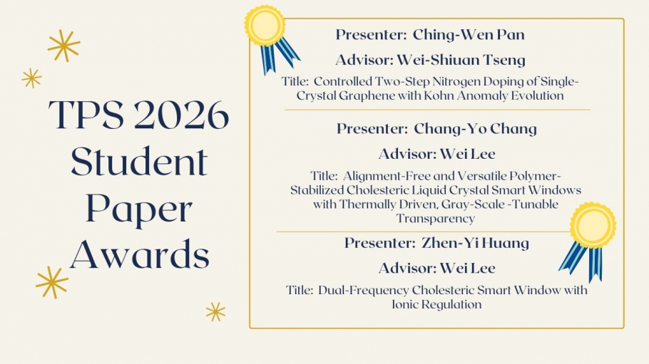 賀! 2026 TPS學院獲獎名單